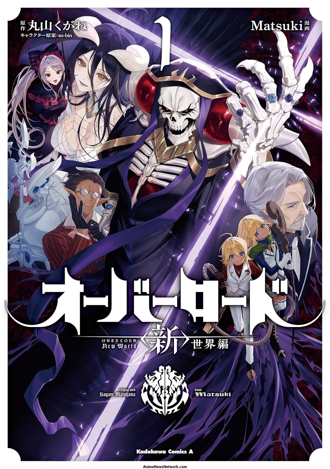 Overlord New World cover