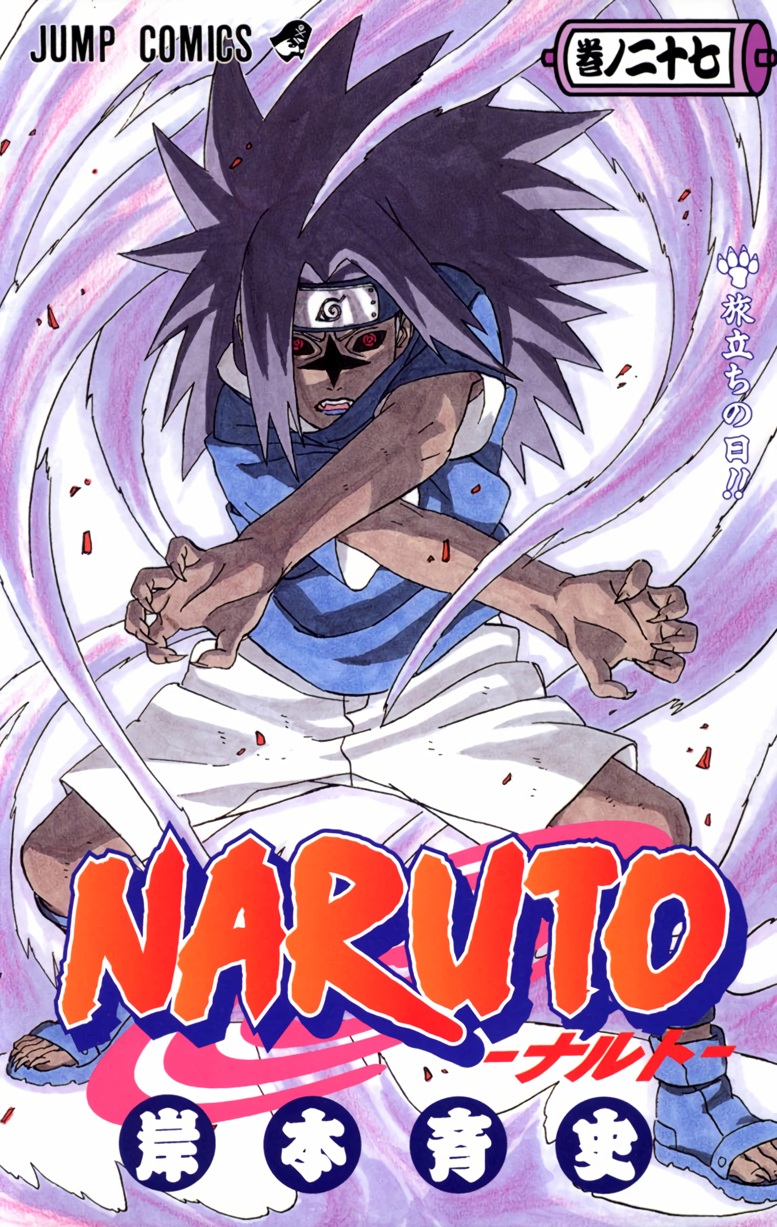 Naruto Colored Manga