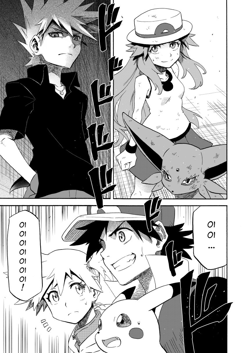 Pokemon - Festival of Champions (Doujinshi)