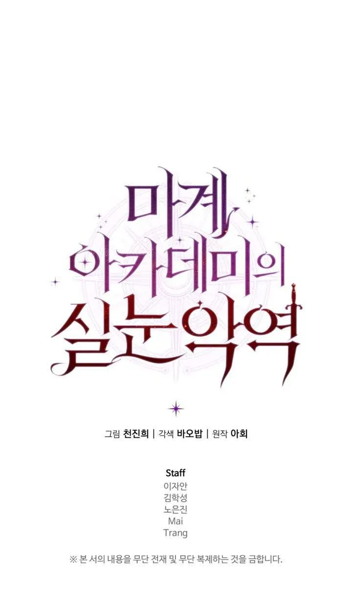 The Fox Eyed Villain of the Demon Academy