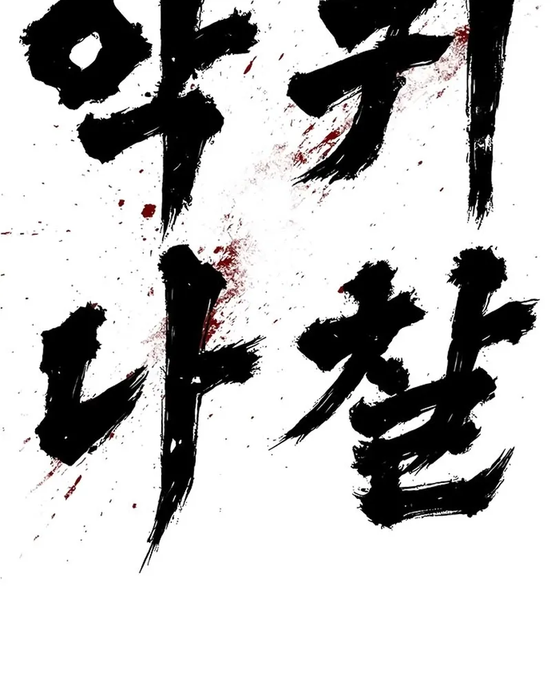 Evil Spirits and Demons