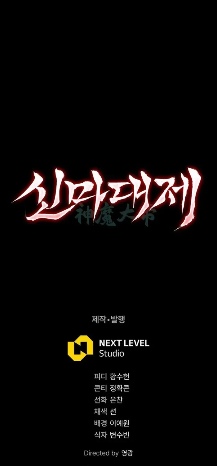 The Divine Demon’s Grand Ascension The Divine Demon’s Grand Ascension