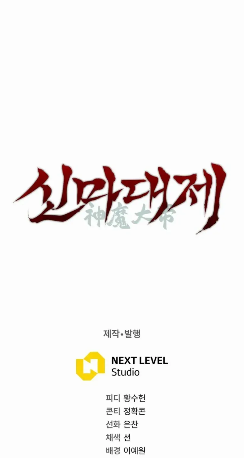 The Divine Demon’s Grand Ascension The Divine Demon’s Grand Ascension