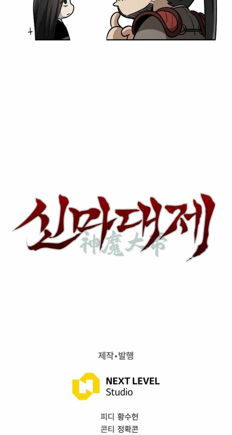 The Divine Demon’s Grand Ascension The Divine Demon’s Grand Ascension