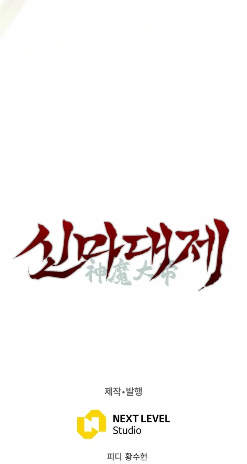 The Divine Demon’s Grand Ascension The Divine Demon’s Grand Ascension