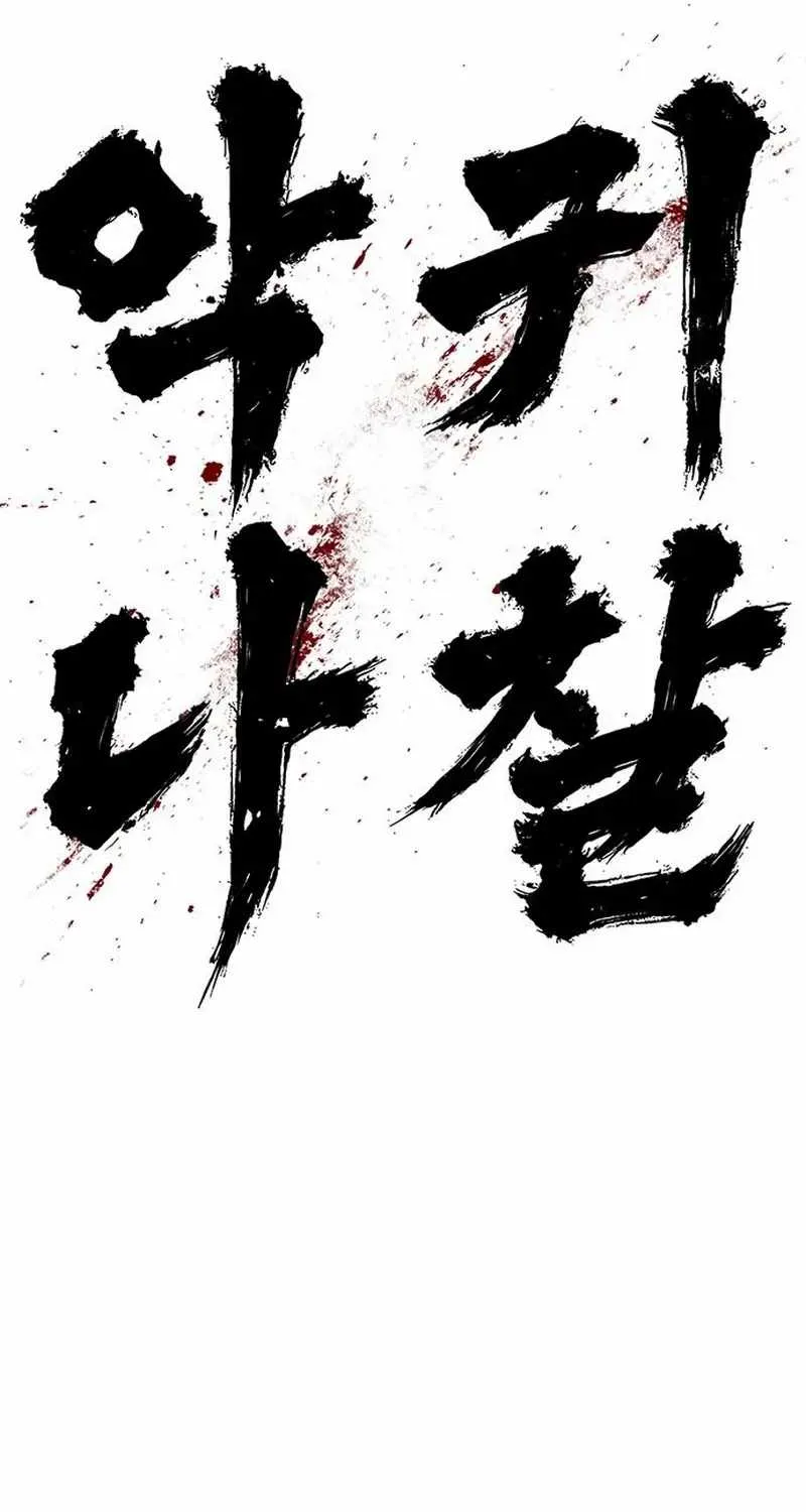 Evil Spirits and Demons