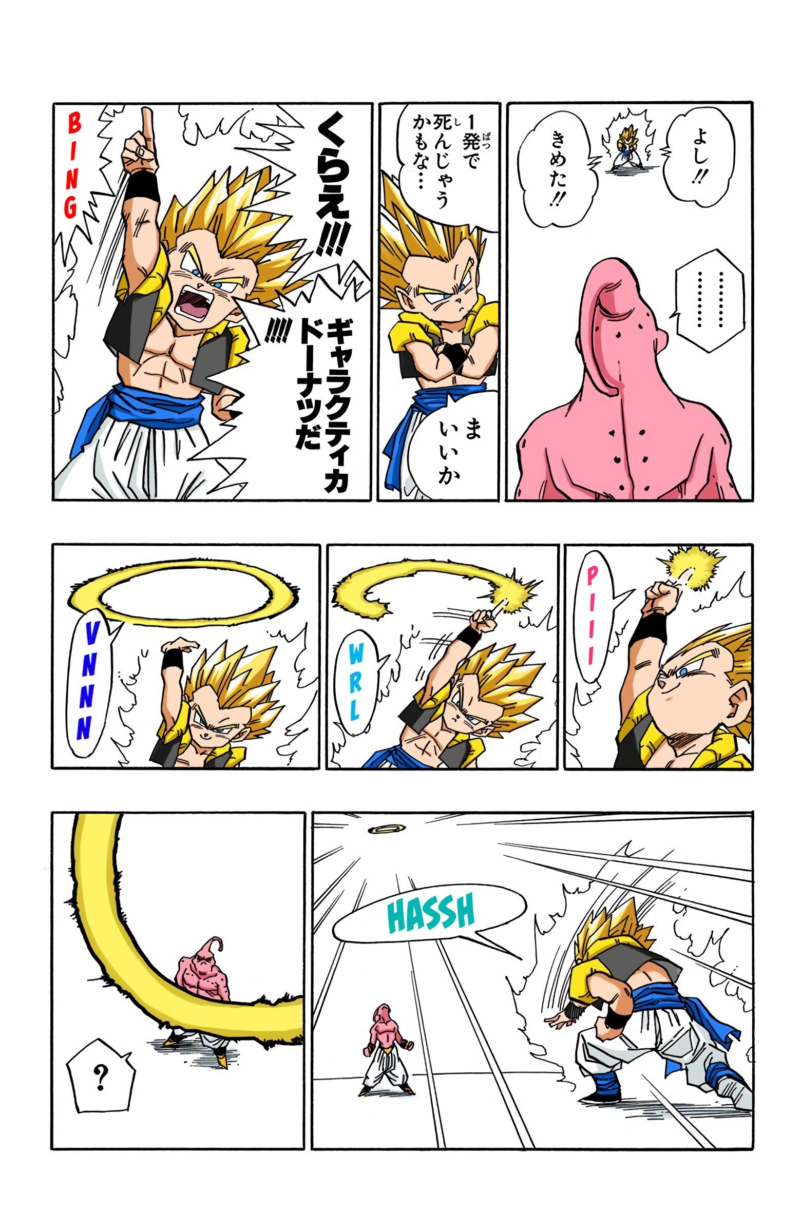 DBZ Majin Buu Saga Colored Manga