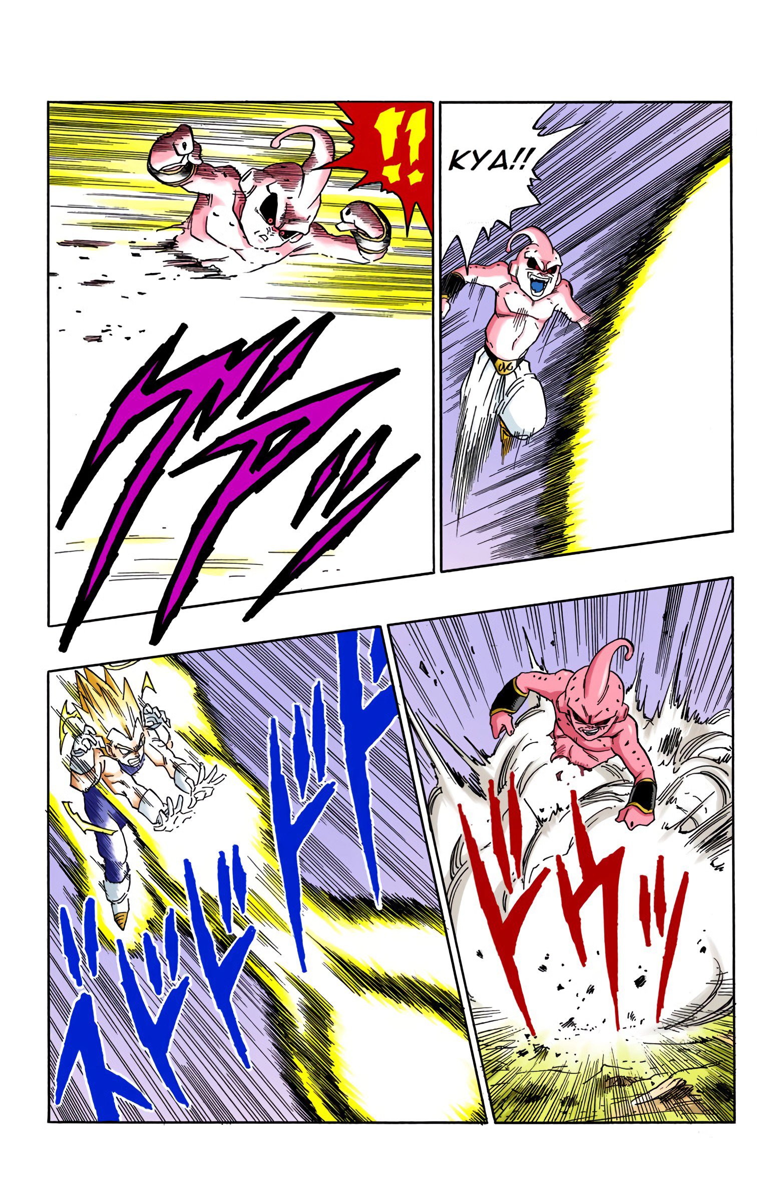 DBZ Majin Buu Saga Colored Manga