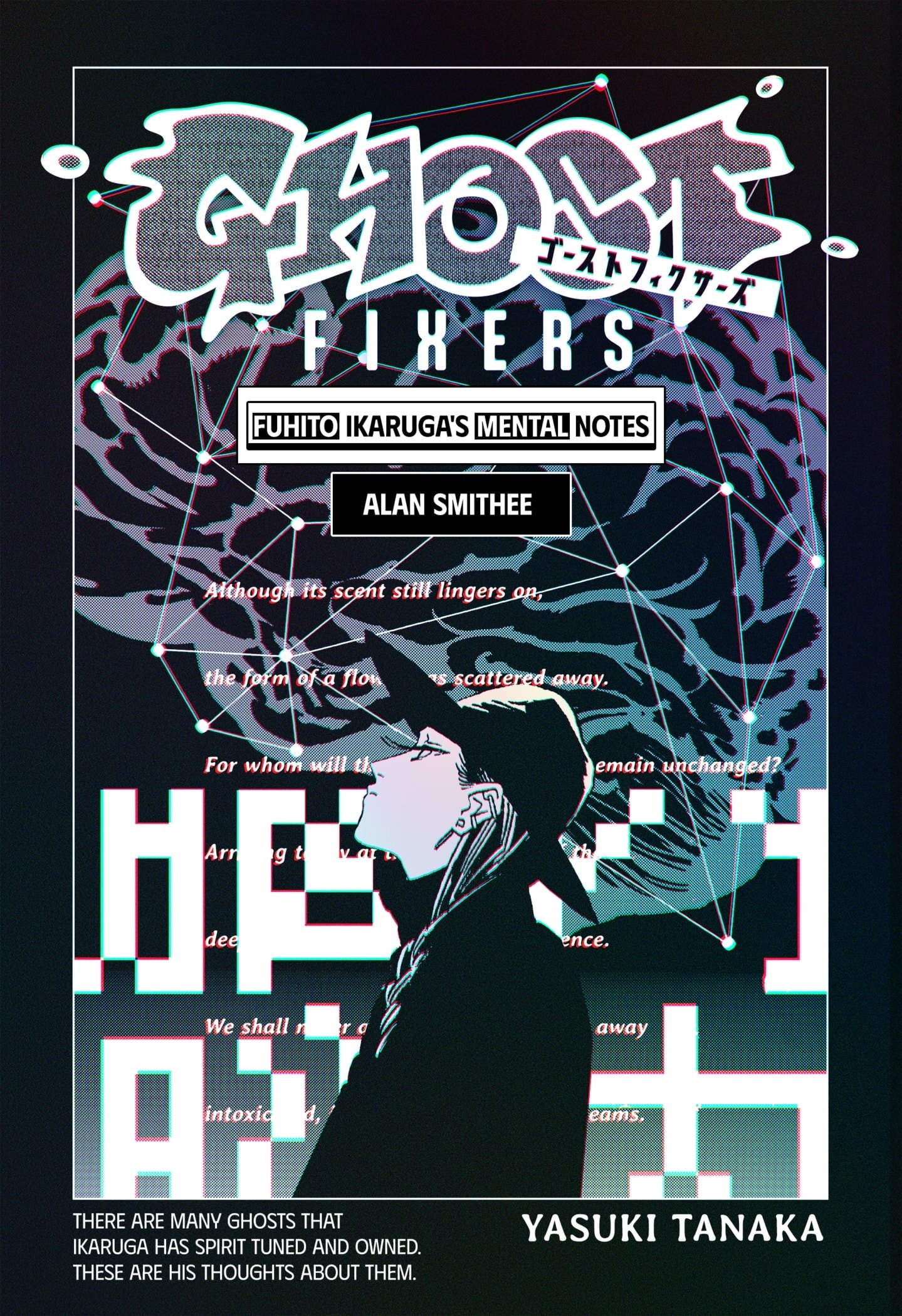 Ghost Fixers