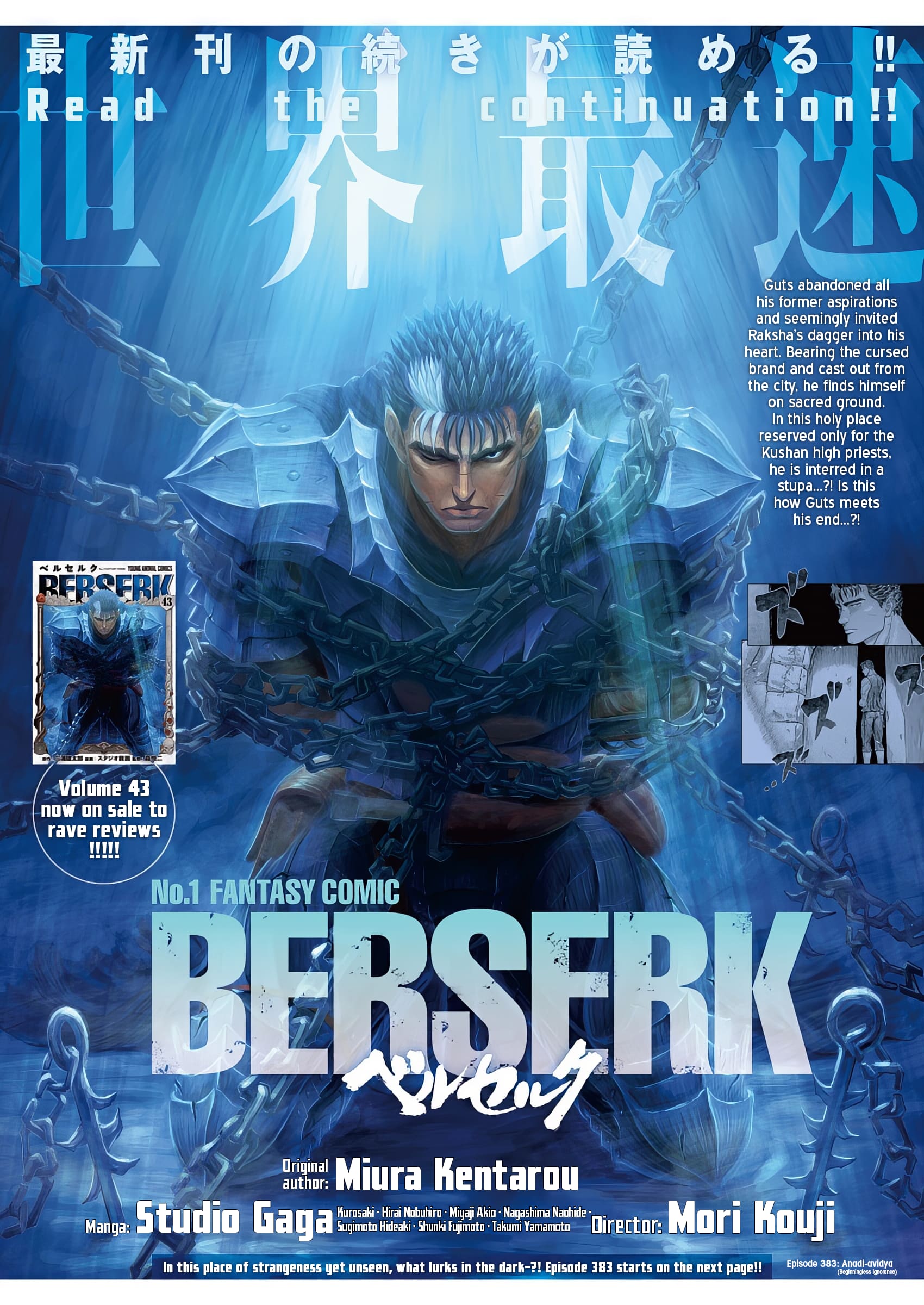 Berserk Manga