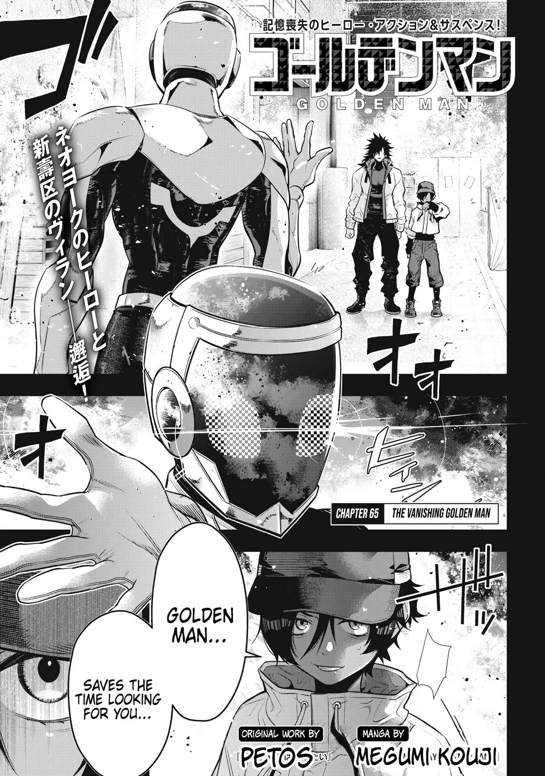 GOLDEN MAN Manga
