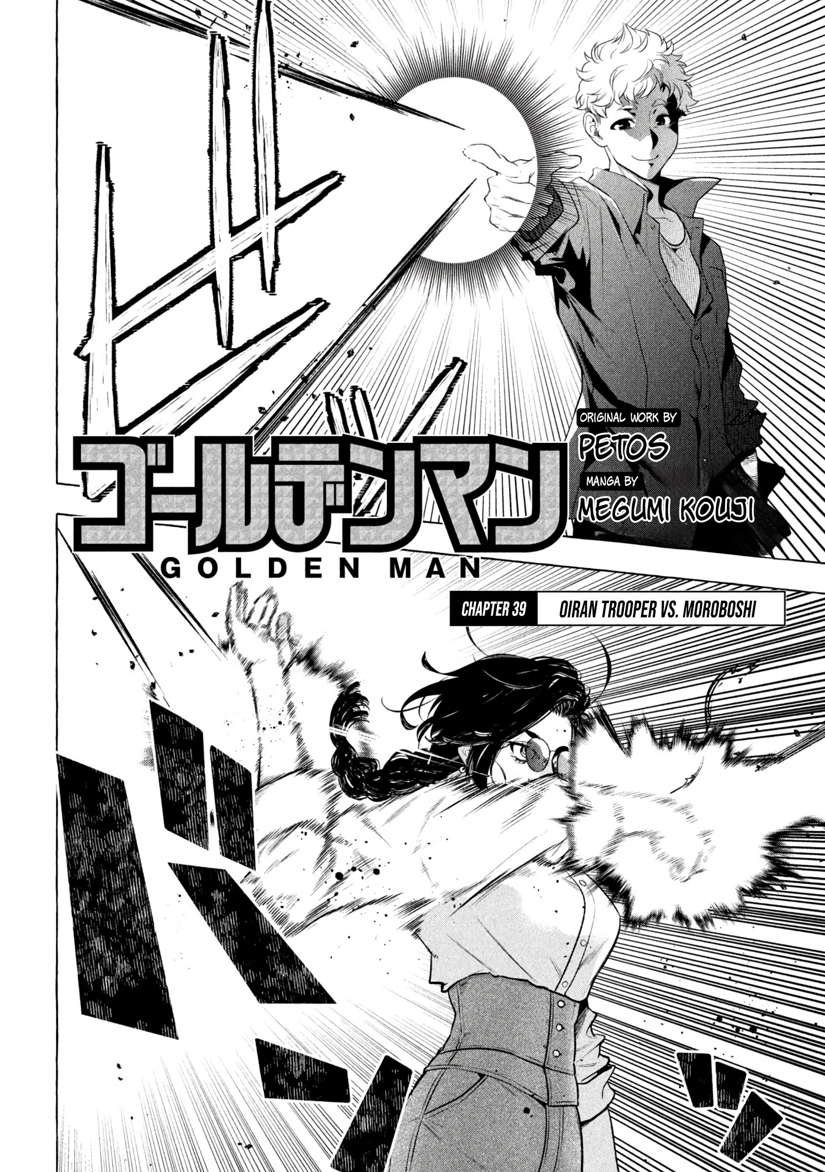 GOLDEN MAN Manga