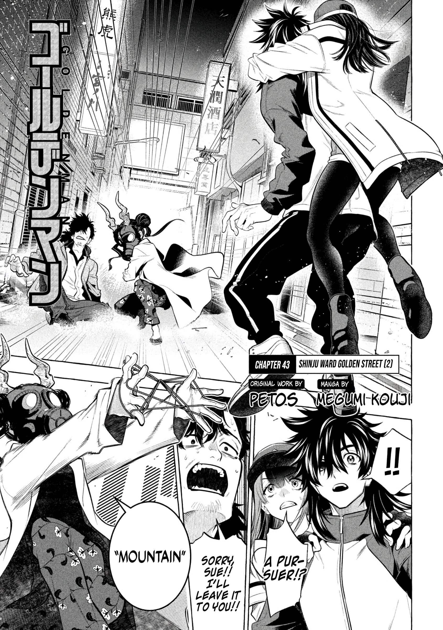GOLDEN MAN Manga