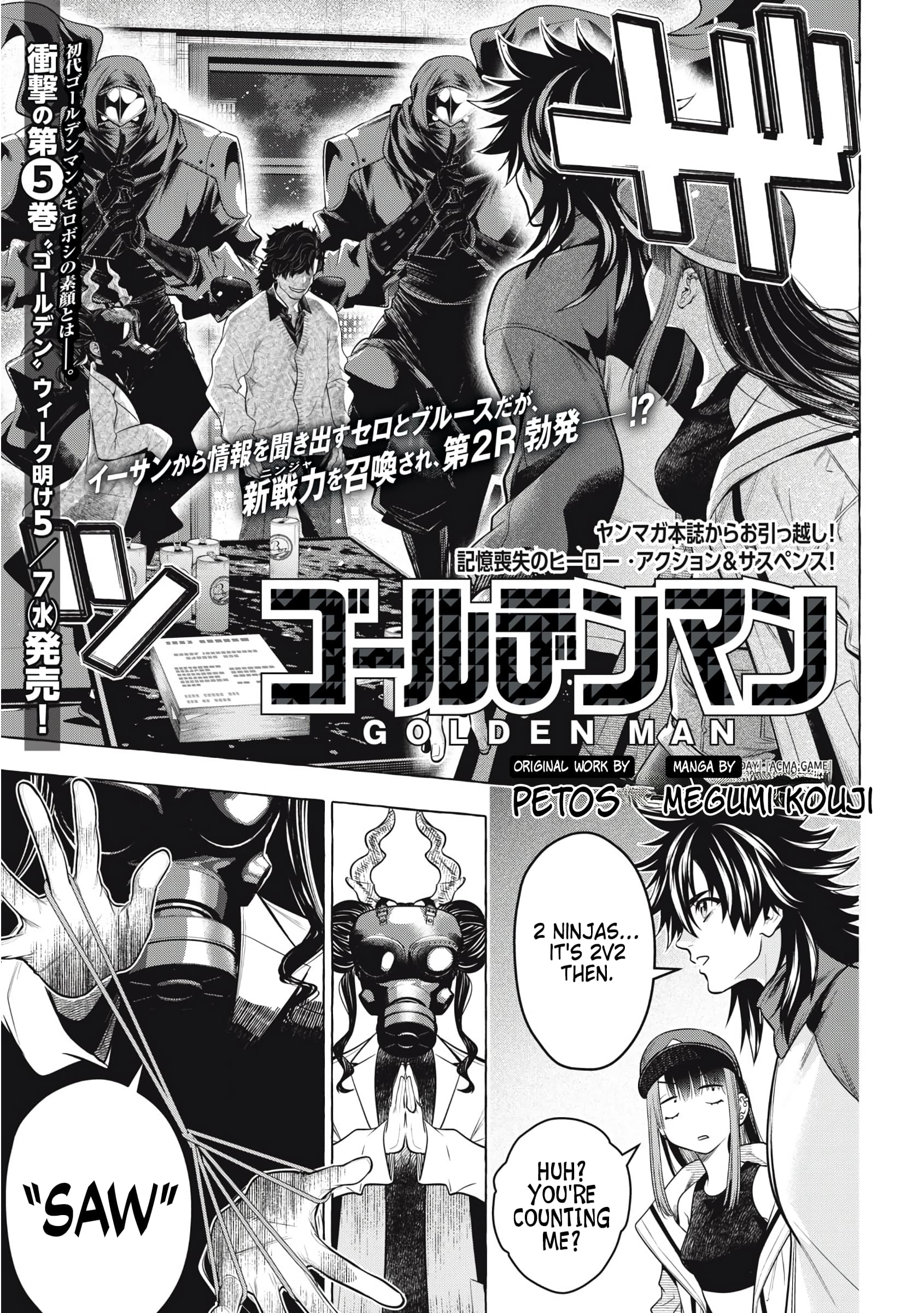 GOLDEN MAN Manga