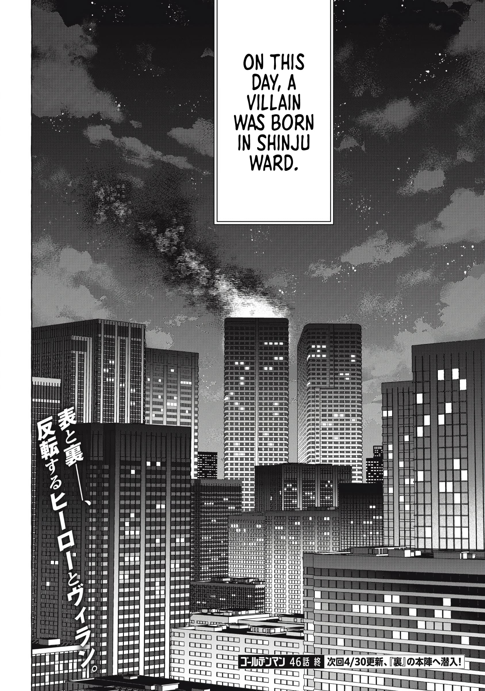 GOLDEN MAN Manga