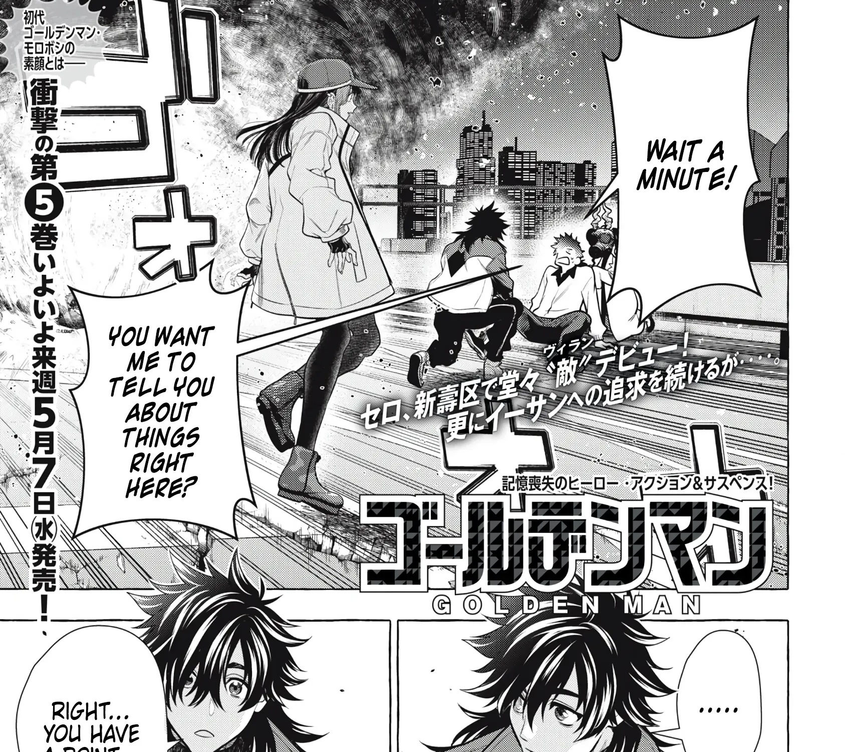 GOLDEN MAN Manga