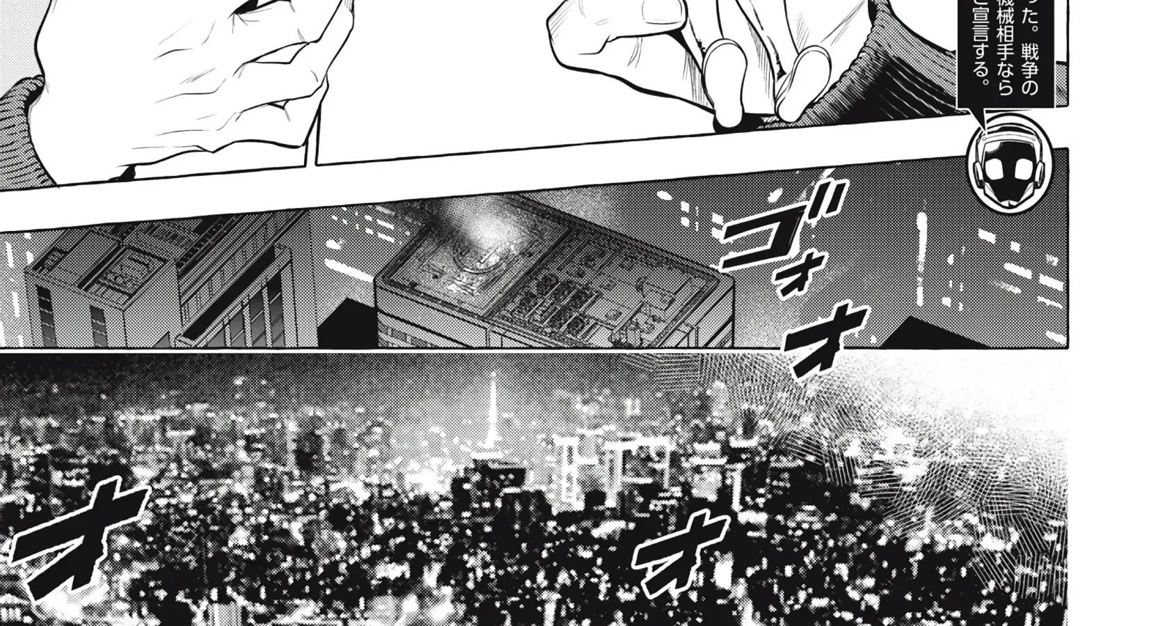 GOLDEN MAN Manga