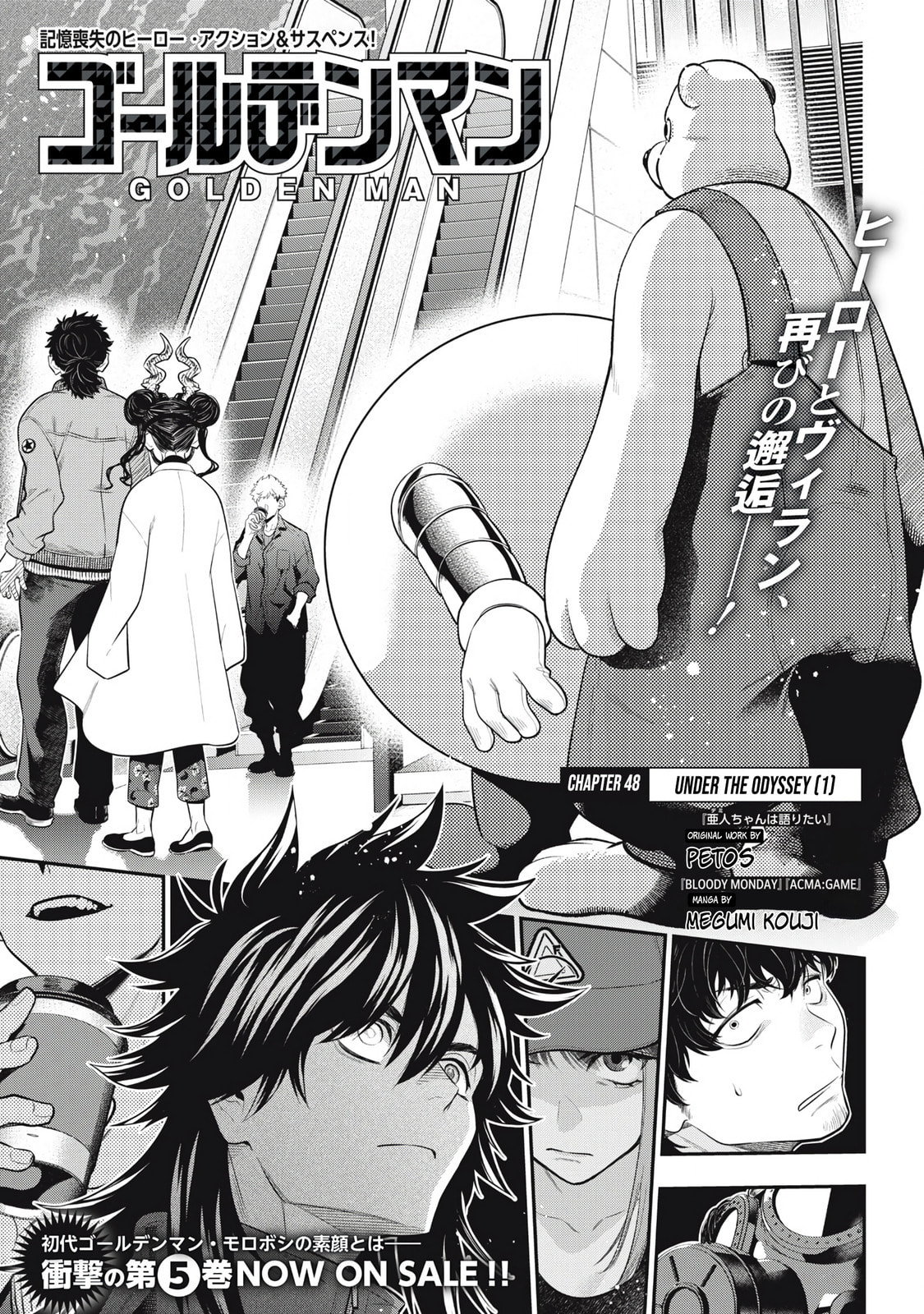 GOLDEN MAN Manga