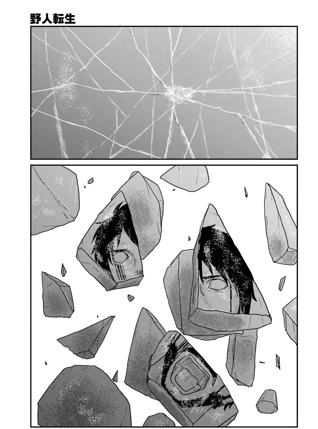 Yajin Tensei: Karate Survivor in Another World