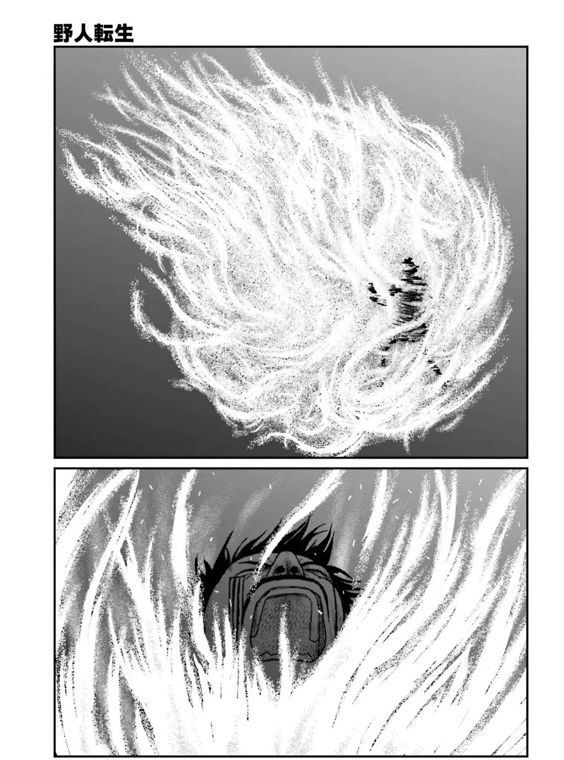 Yajin Tensei: Karate Survivor in Another World