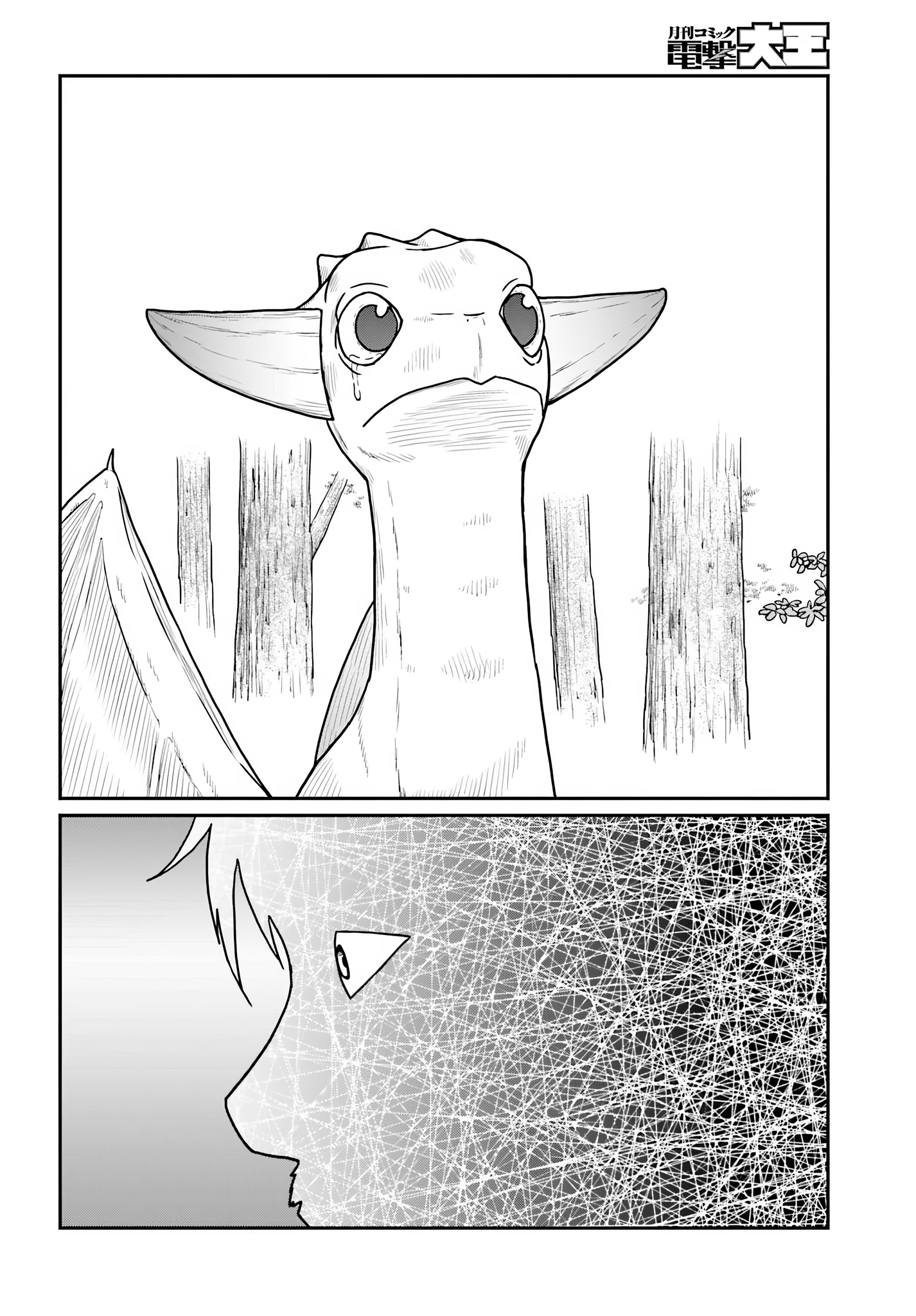 Yajin Tensei: Karate Survivor in Another World