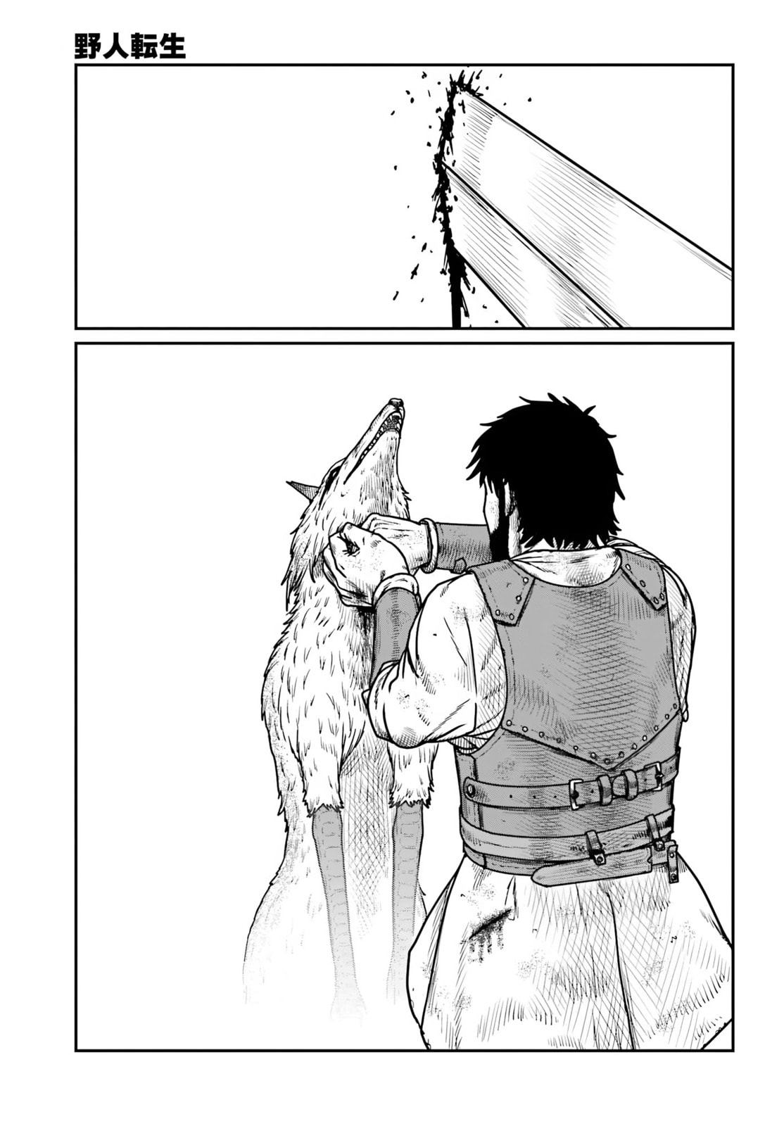 Yajin Tensei: Karate Survivor in Another World