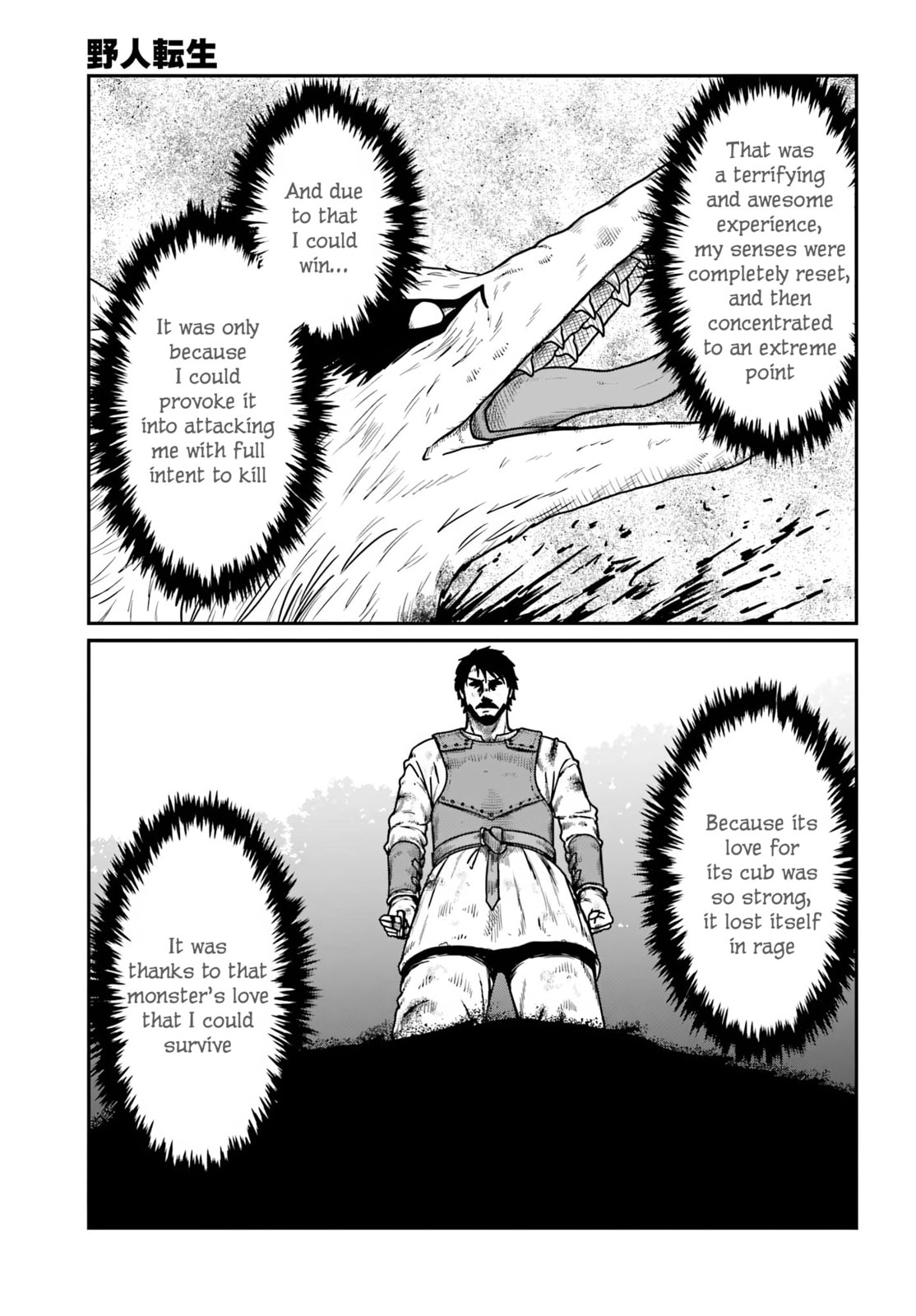 Yajin Tensei: Karate Survivor in Another World