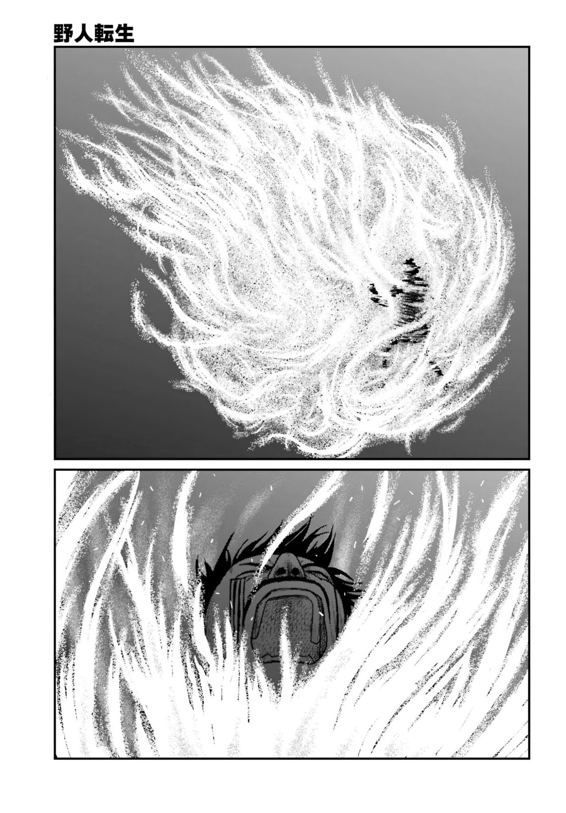 Yajin Tensei: Karate Survivor in Another World