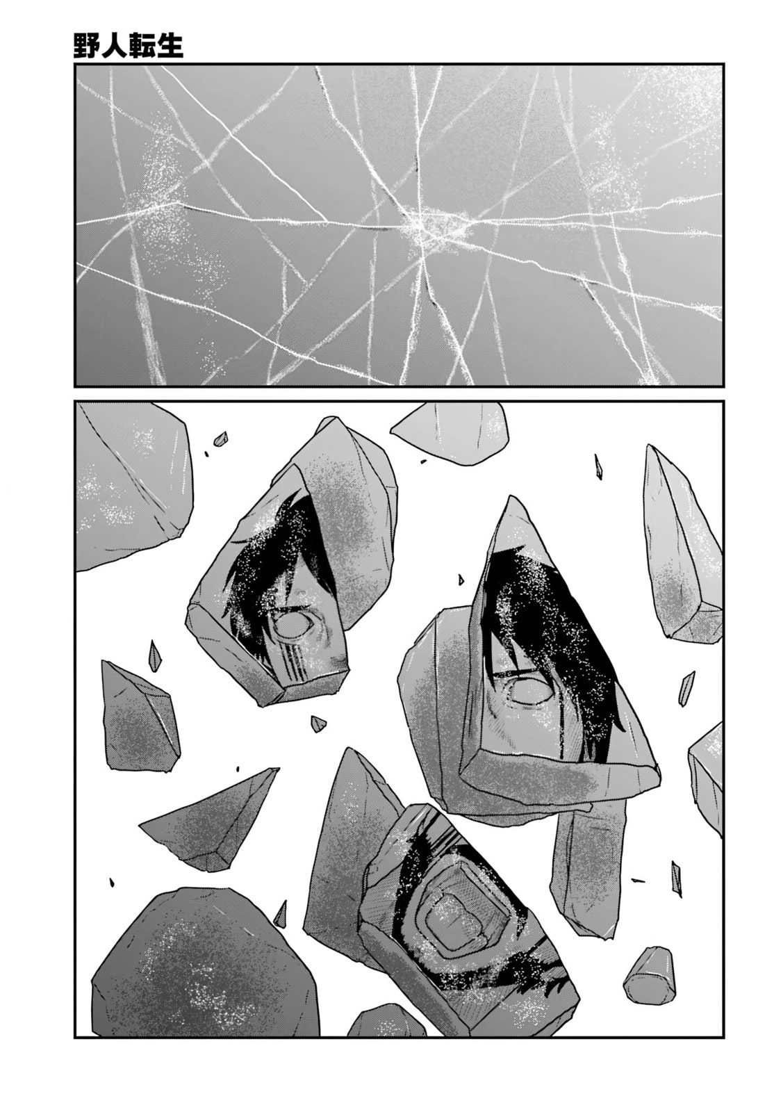 Yajin Tensei: Karate Survivor in Another World