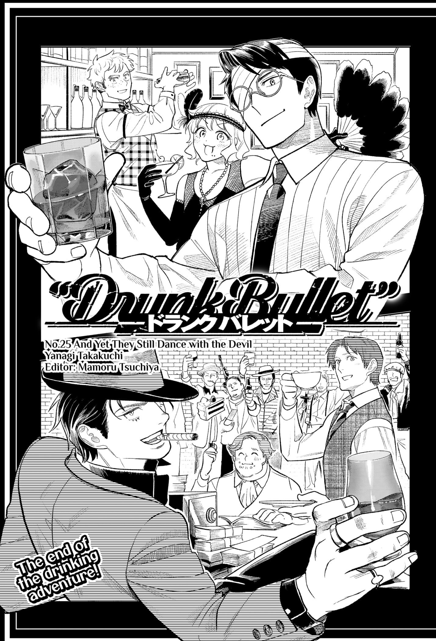 DRUNK BULLET