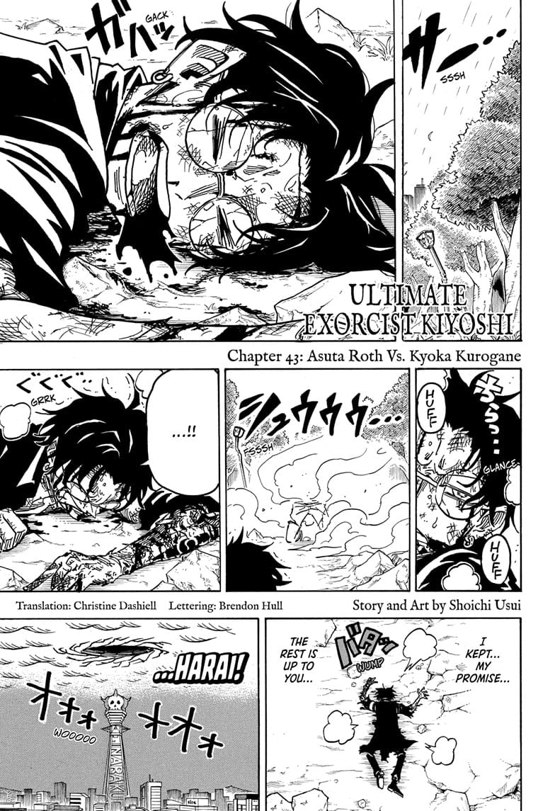 Ultimate Exorcist Kiyoshi Manga