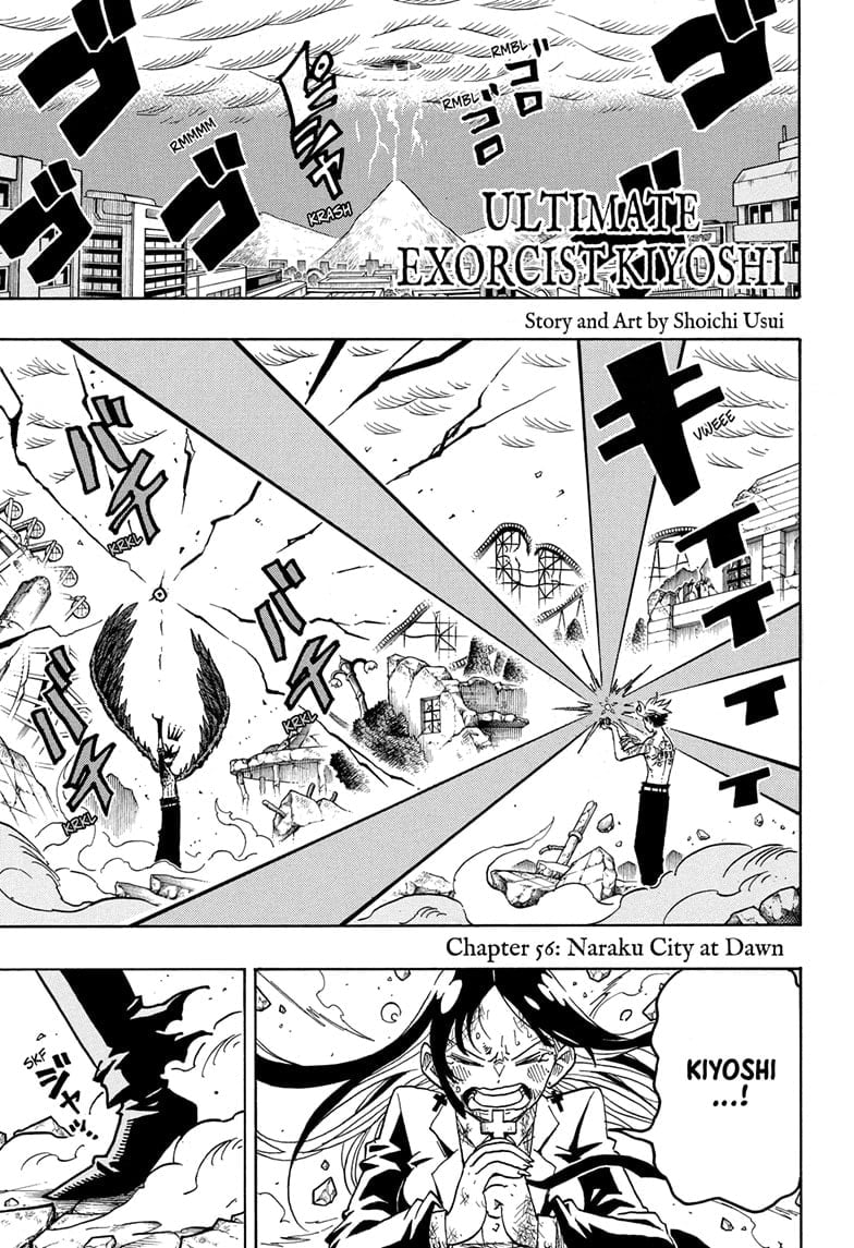 Ultimate Exorcist Kiyoshi Manga