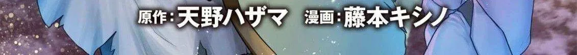 Kikori no Isekai Tan