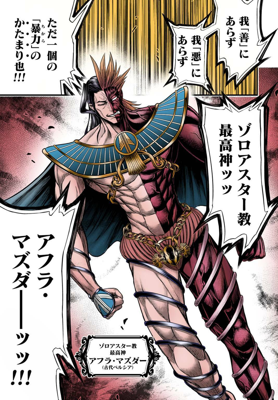 Record of Ragnarok: The Apocalypse of the Gods