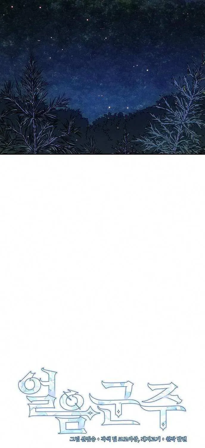 Ice Lord