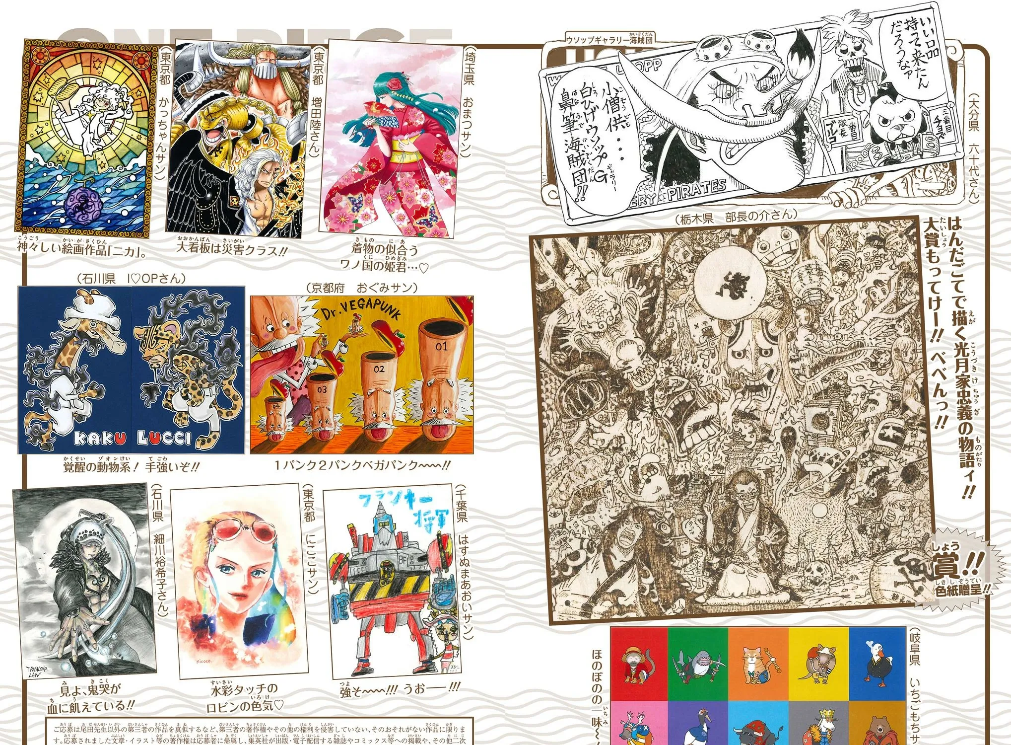 One Piece Colored Manga (OP)