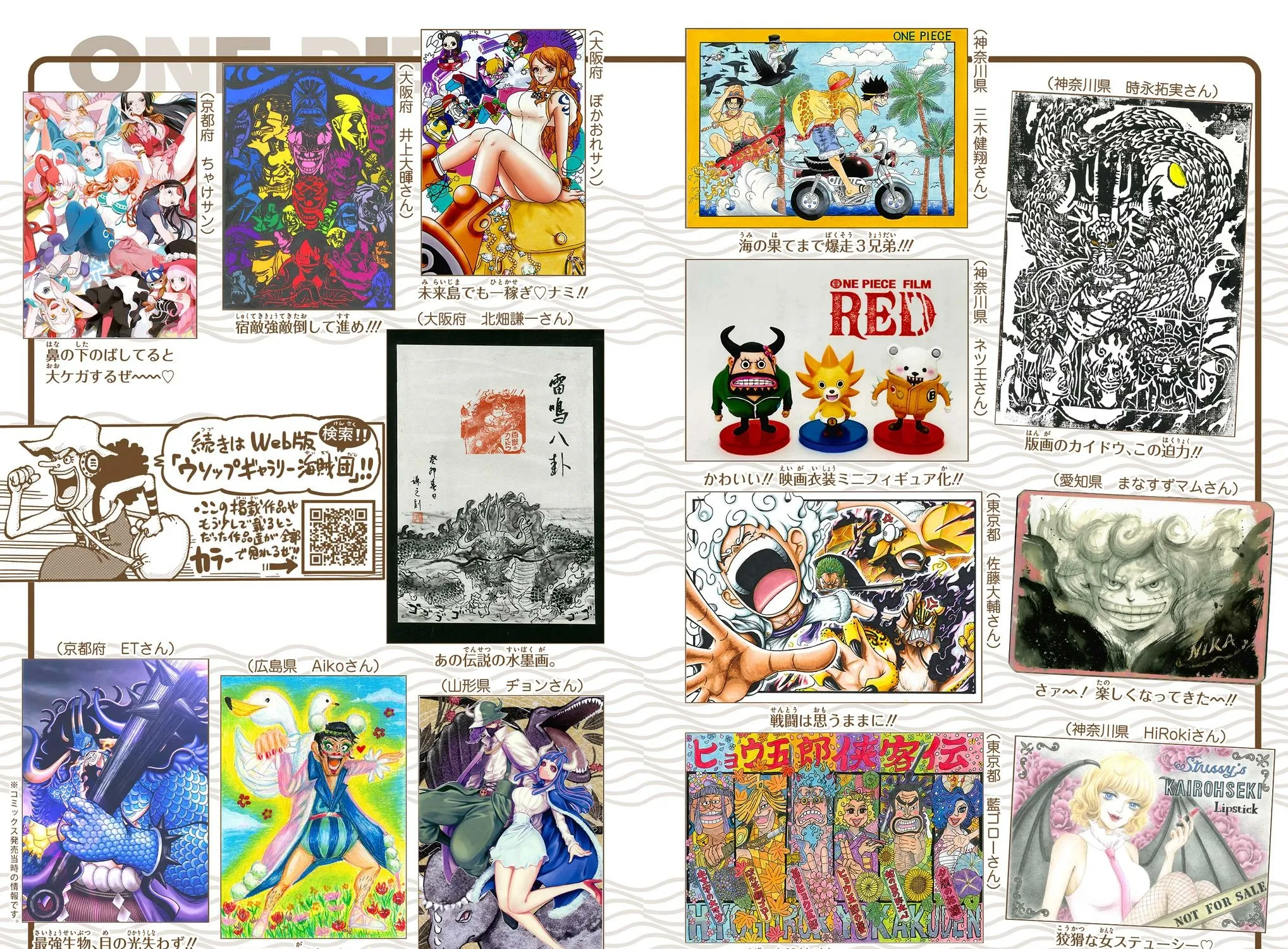 One Piece Colored Manga (OP)