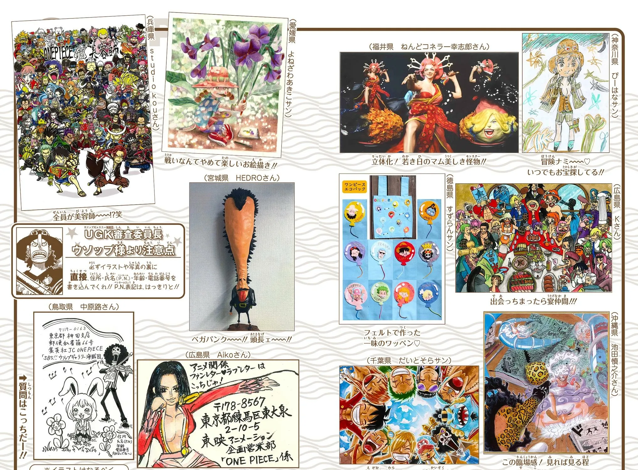 One Piece Colored Manga (OP)