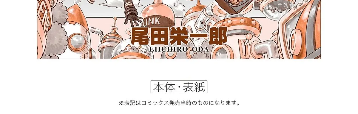 One Piece Colored Manga (OP)