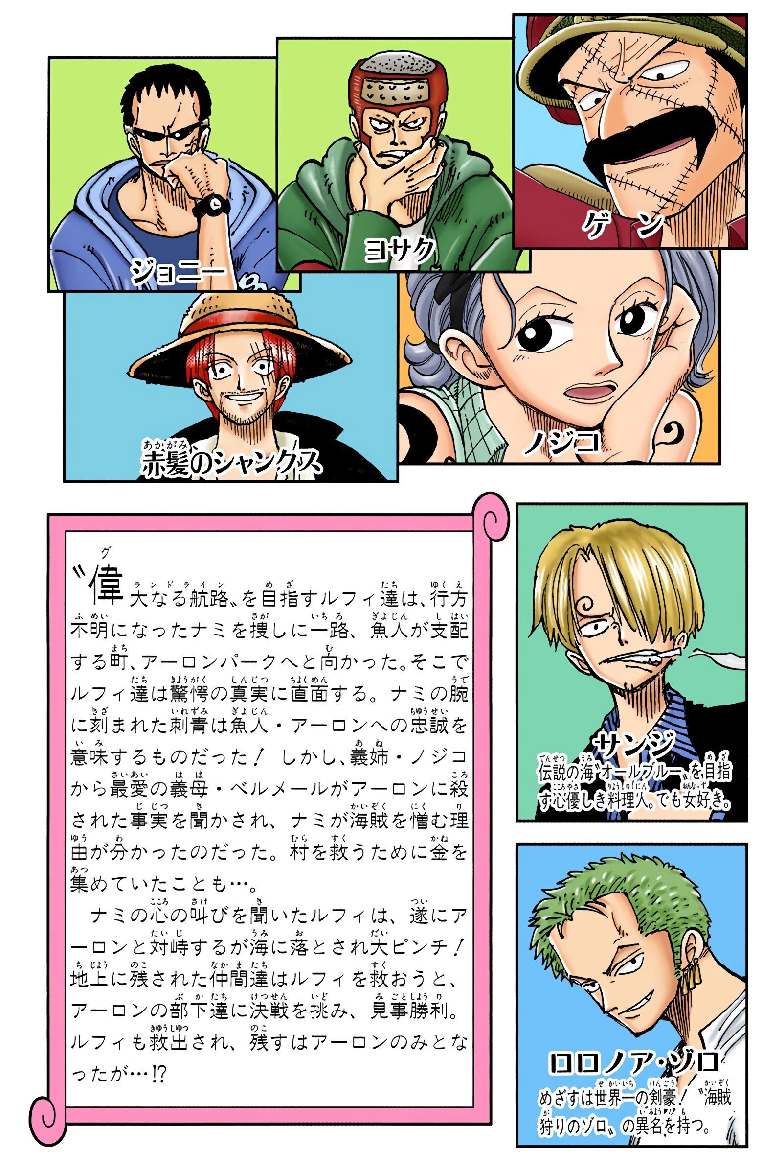 One Piece Colored Manga