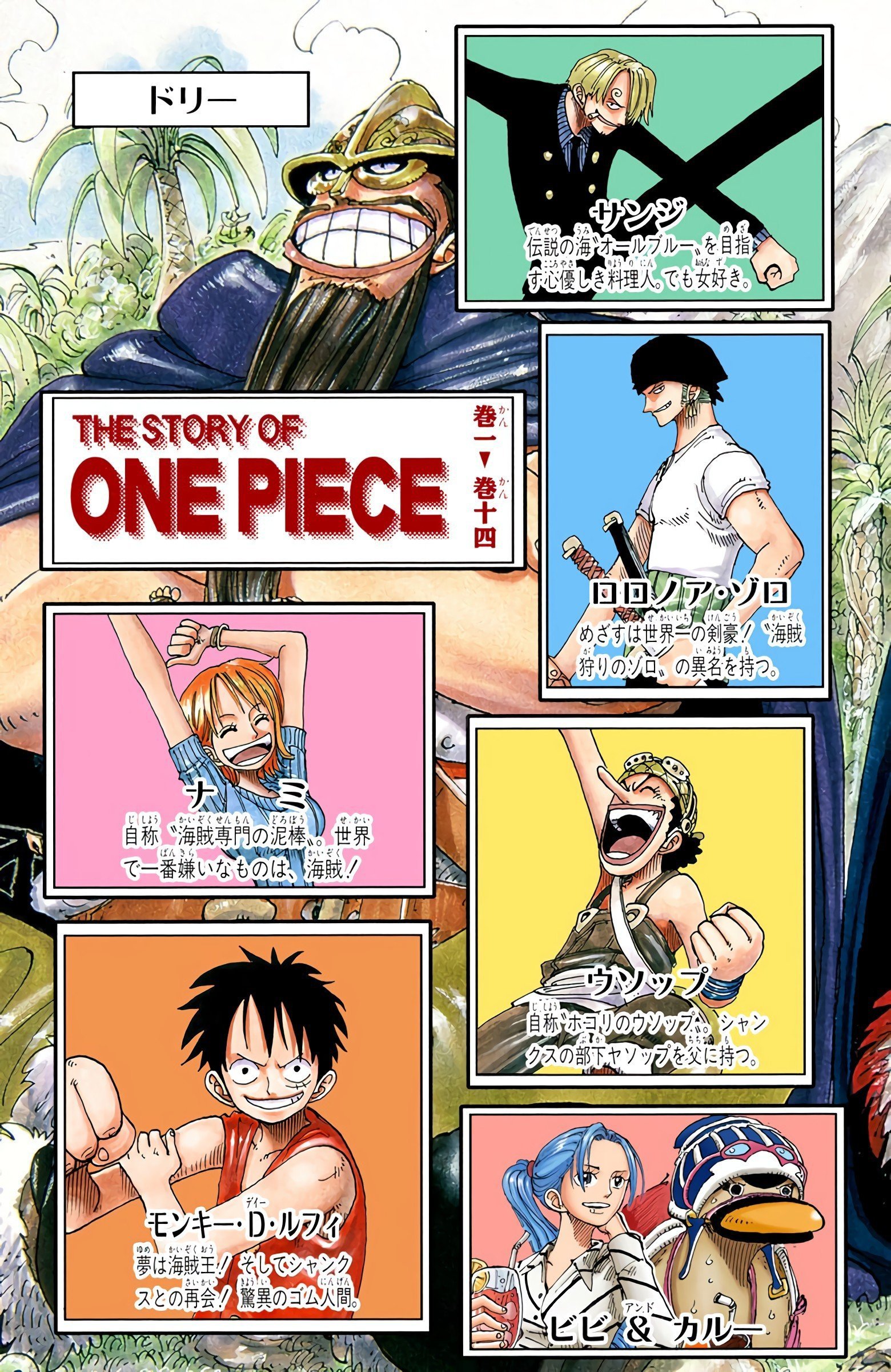 One Piece Colored Manga