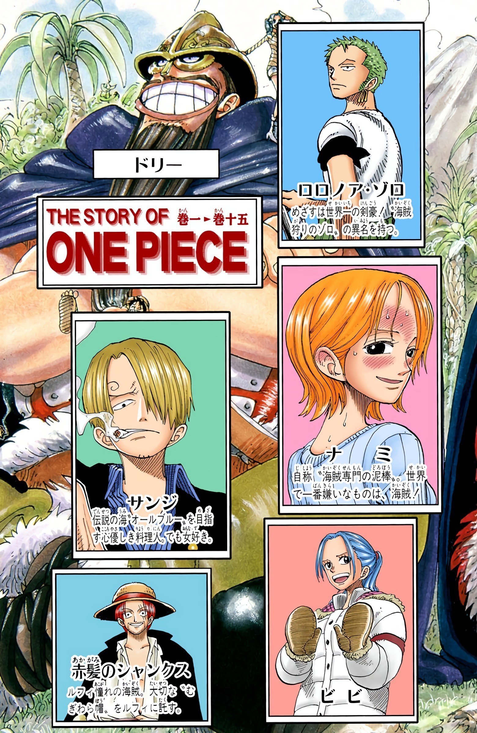 One Piece Colored Manga