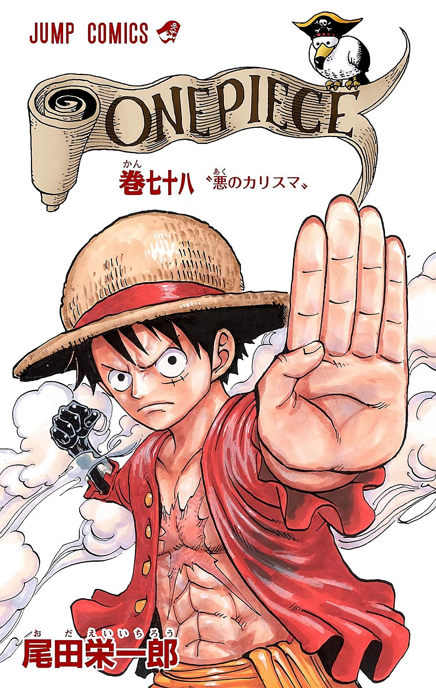 One Piece Colored Manga