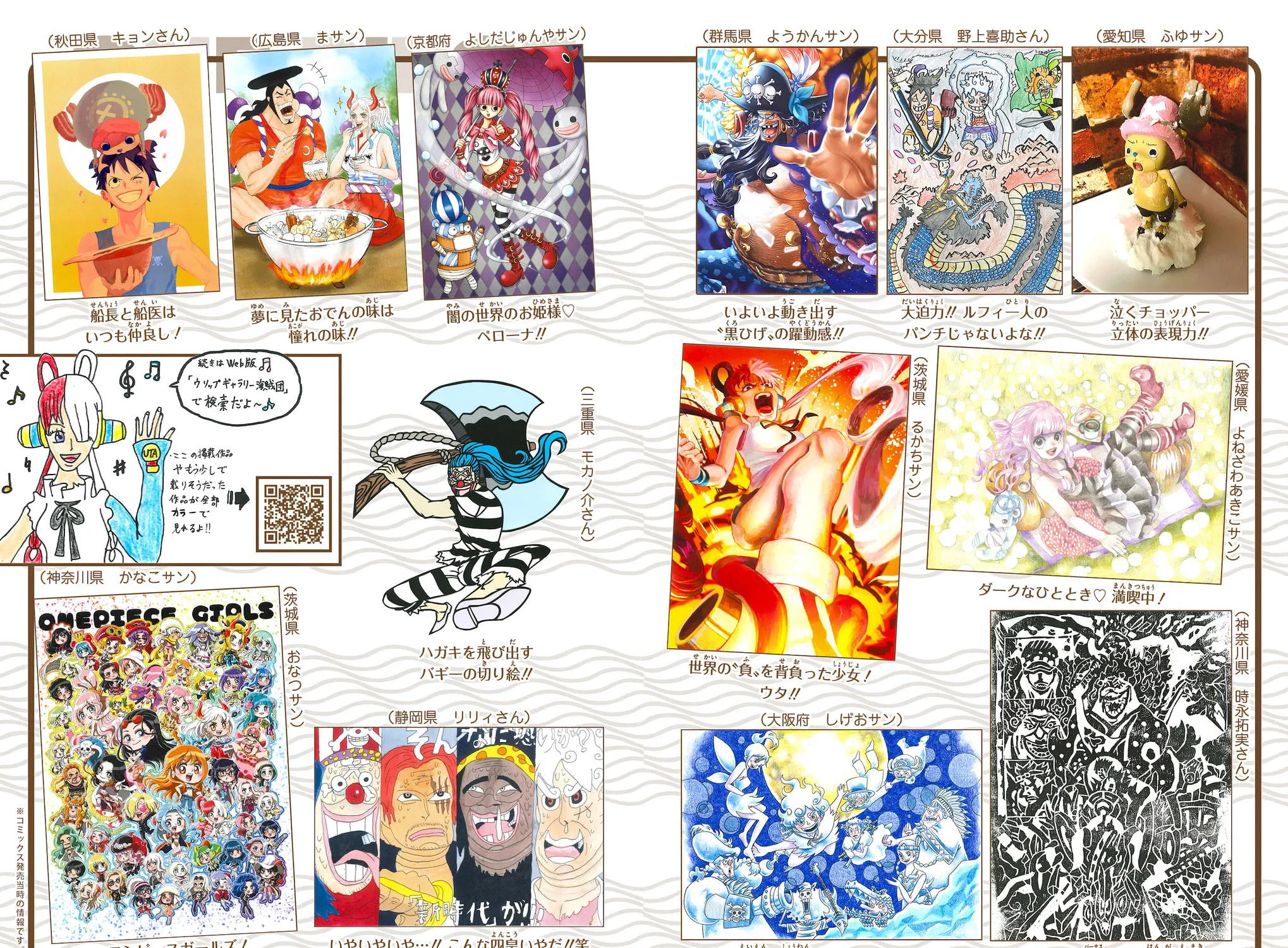OP Colored Manga