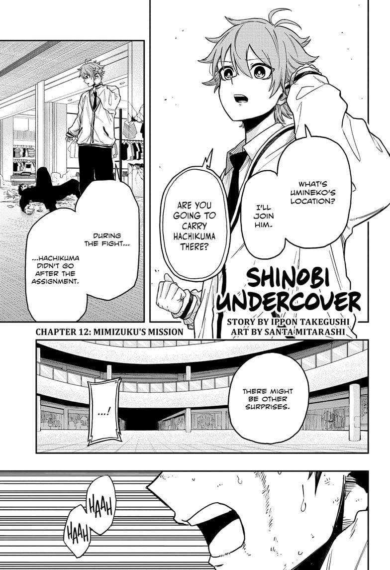 Shinobi Undercover Manga