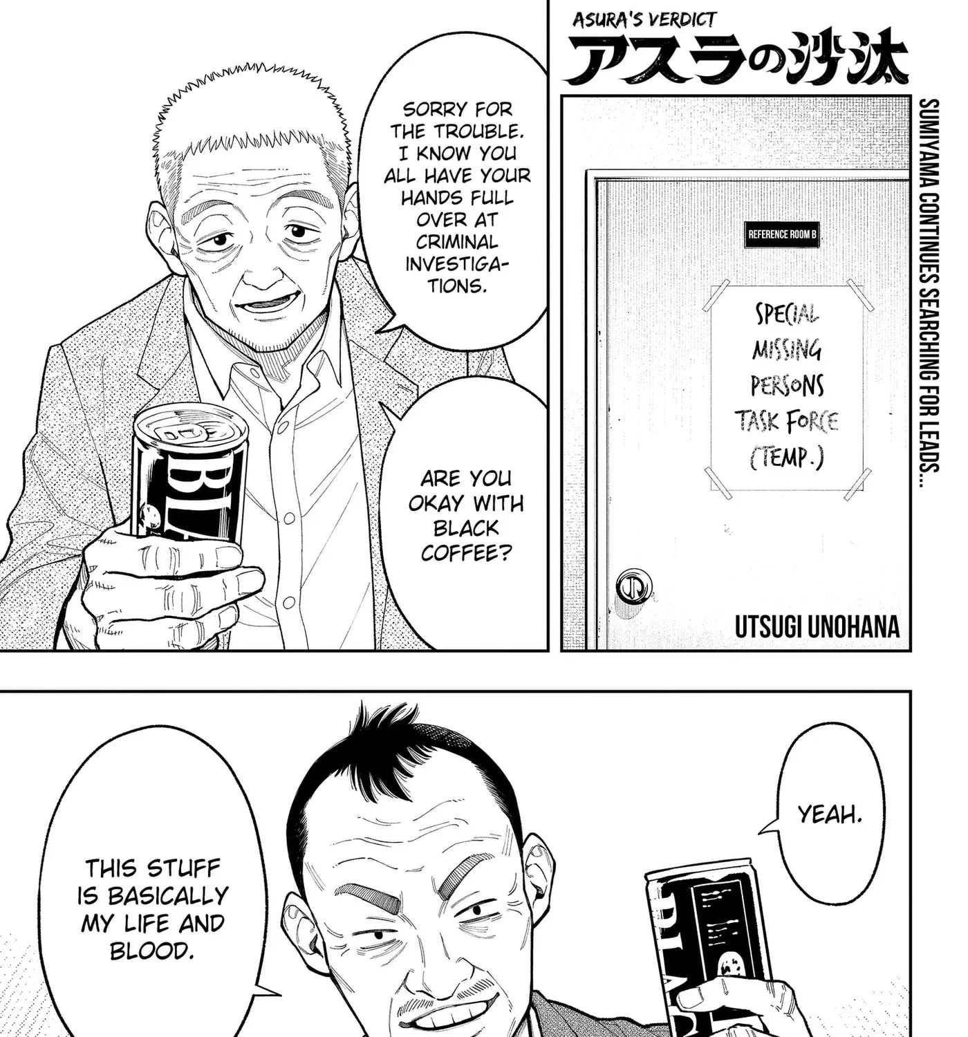 Asura Verdict