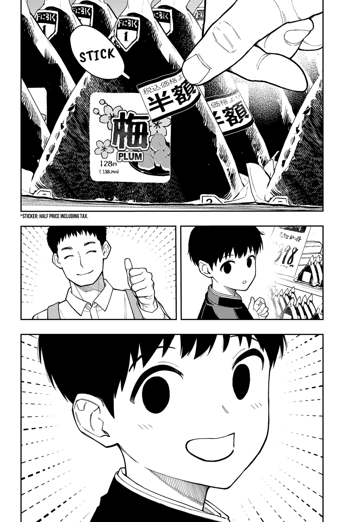 Asura Verdict