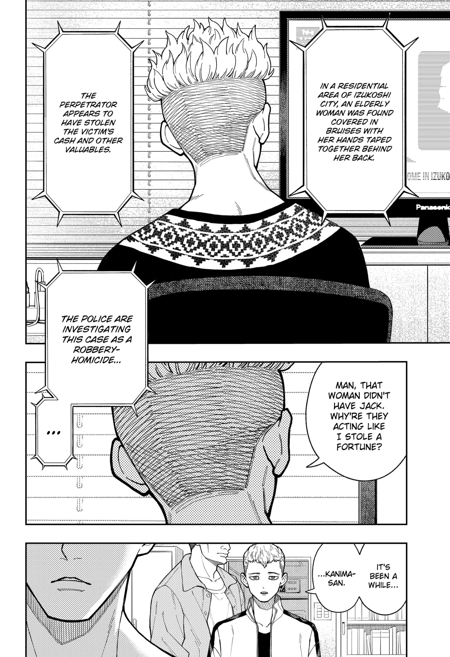 Asura Verdict