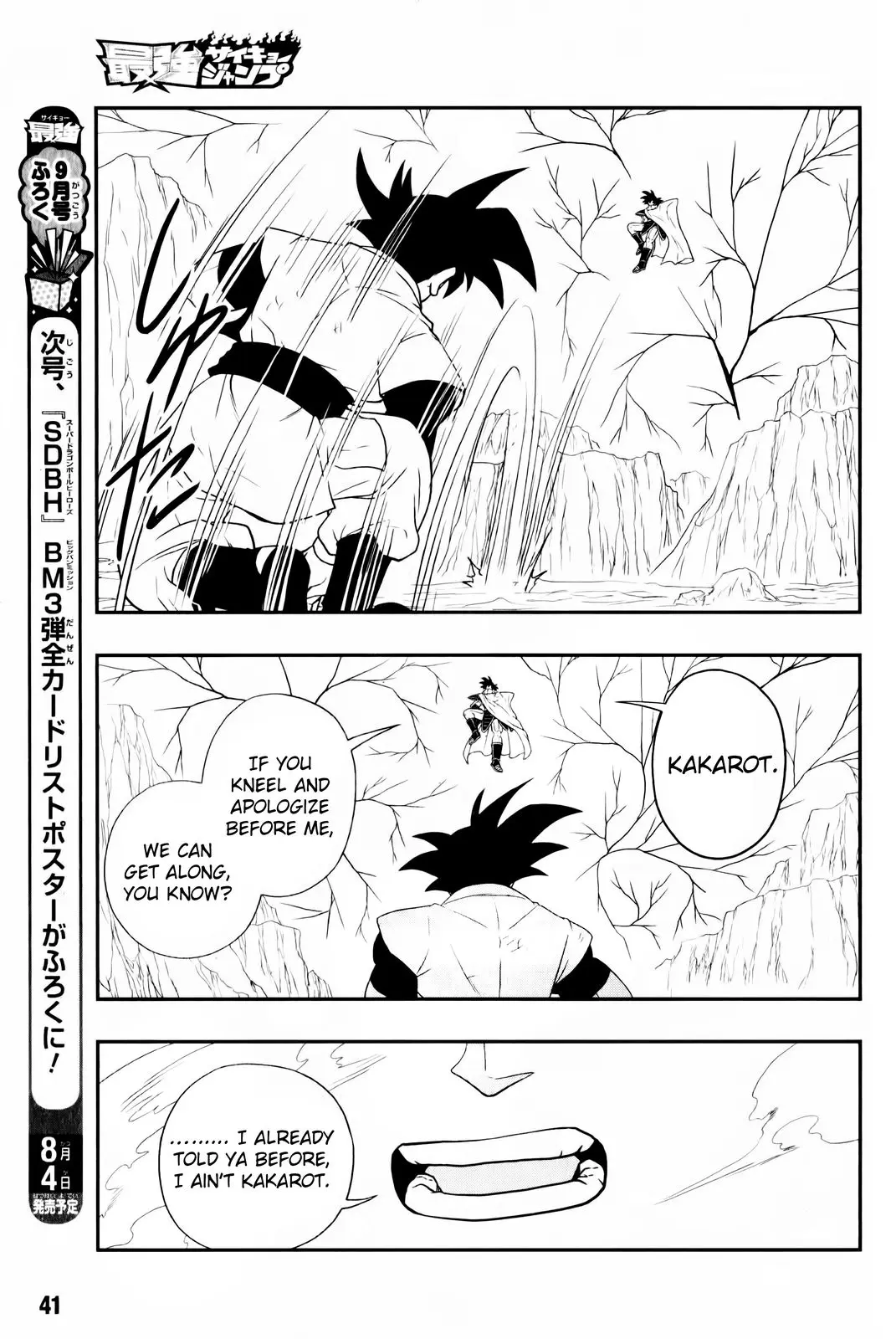 Super Dragon Ball Heroes: Big Bang Mission! — Chapter 2 — Page 21