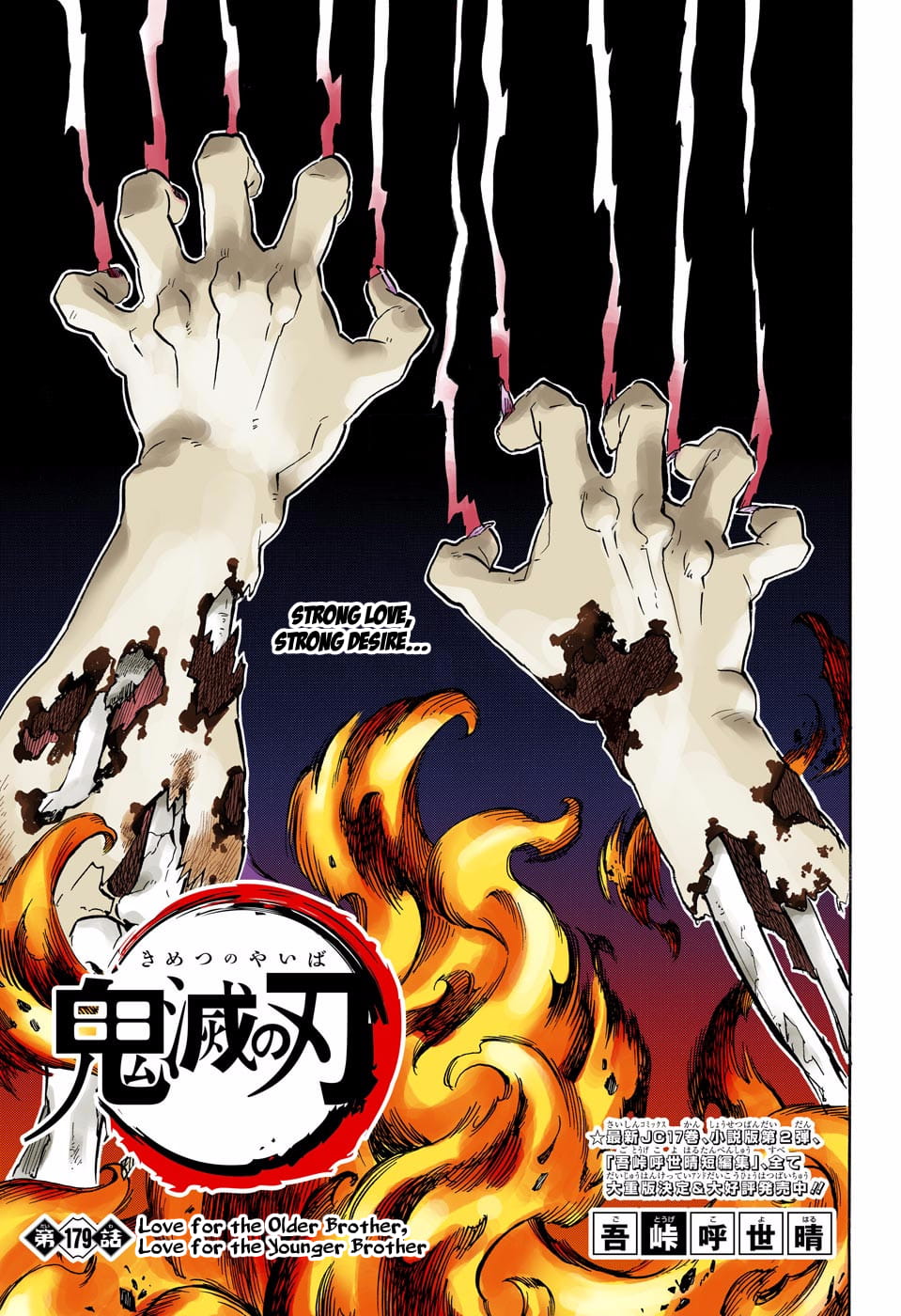 Demon Slayer Infinity Castle Colored Manga